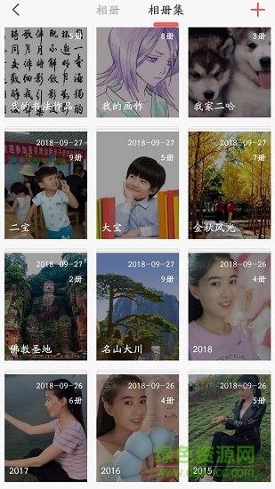 紅豆相冊 v1.2.3 安卓版 3
