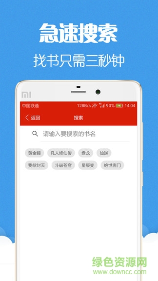 聽書聽小說軟件 v1.8 安卓版 1