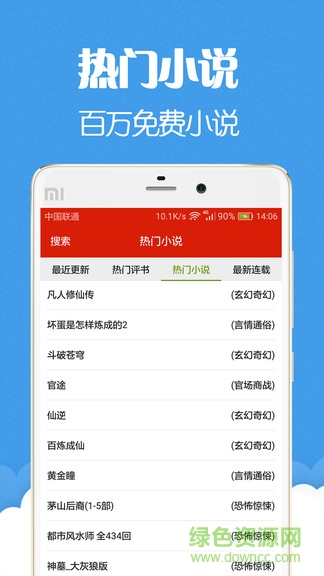 聽書聽小說