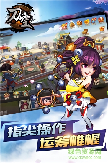 刀空uc版 v3.9.23 安卓版 1