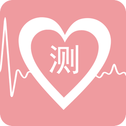 免費心理測試軟件