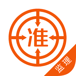 監(jiān)理工程師準(zhǔn)題庫