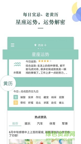 心晴天氣 v1.1.0 安卓版 1