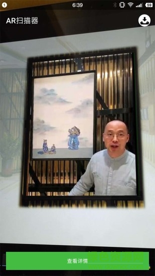 ar掃描器app v3.9.6 安卓版 1