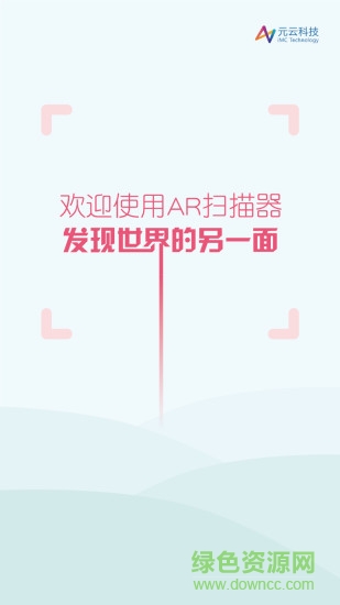 ar掃描器軟件 ar掃描器app