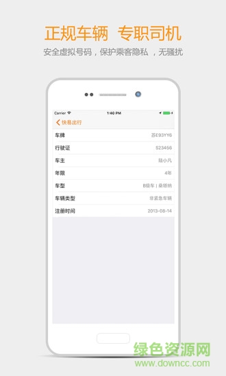 快易回頭車 v1.2 安卓版 2