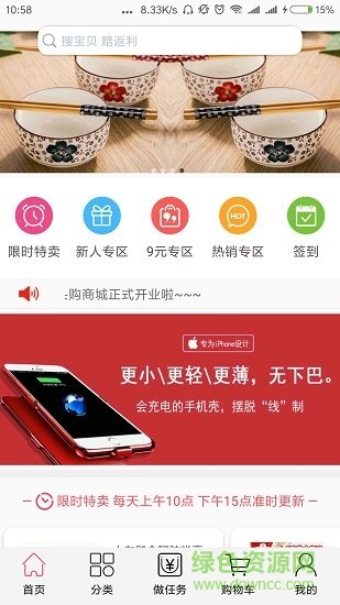 回頭購 v1.1.5 安卓版 0
