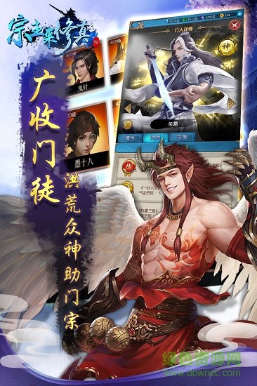 宗主來修真游戲 v1.0.0 安卓版 1