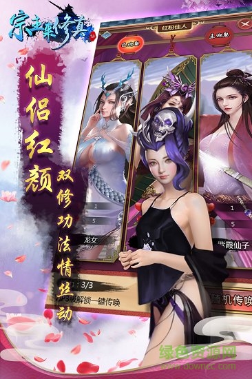 宗主來修真游戲 v1.0.0 安卓版 2