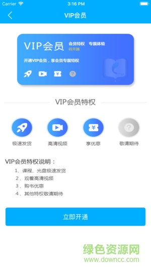 青陽(yáng)MPAcc v1.0.8 安卓版 1