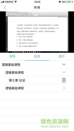 青陽(yáng)MPAcc v1.0.8 安卓版 0