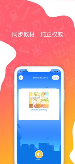 樹(shù)童英語(yǔ)學(xué)生 v1.9.4 安卓版 0