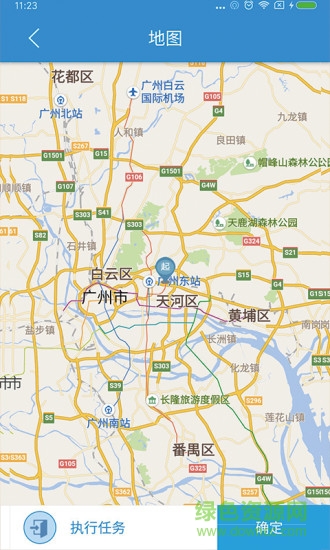 運柜寶最新版 v2.4.5 安卓版 1