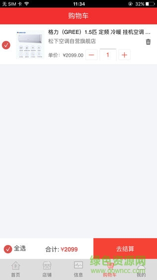 微尚客安卓版 微尚客app