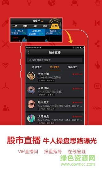 益盟經(jīng)典版免費(fèi)手機(jī)版 v9.8.4 最新版 0