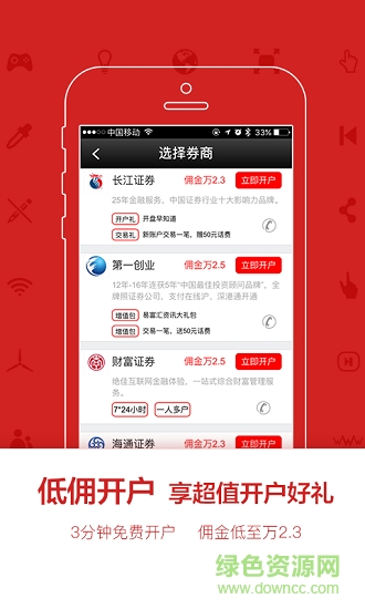 益盟經(jīng)典版免費(fèi)手機(jī)版 v9.8.4 最新版 3
