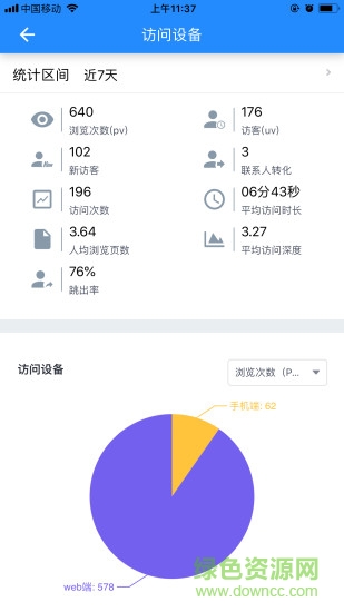 智營scrm v1.0.0 安卓版 2