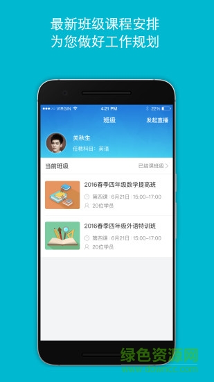 邦德好老師 v1.11.1 安卓版 0