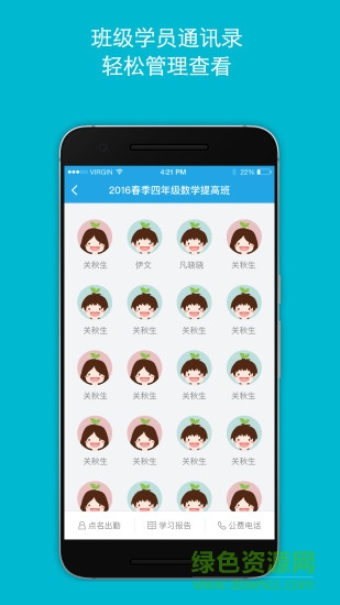 邦德好老師 v1.11.1 安卓版 3