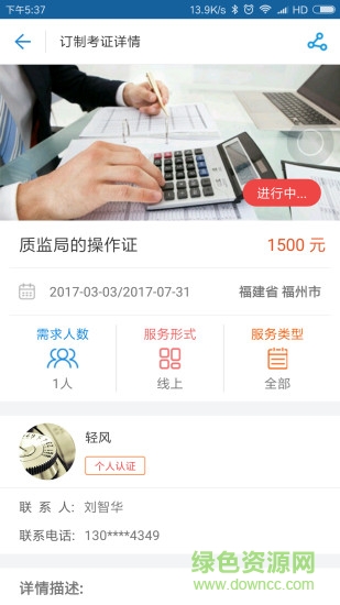 好好混吧老师 好好混吧老师版app