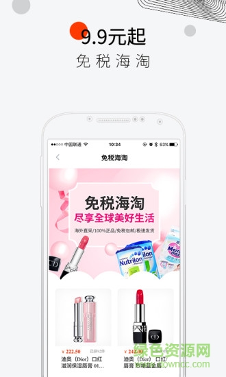 趣拼app v2.0.0 安卓版 2