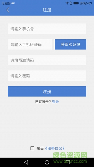 策略智客 v1.4.0 安卓版 1