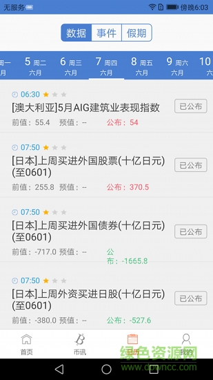 策略智客 v1.4.0 安卓版 2