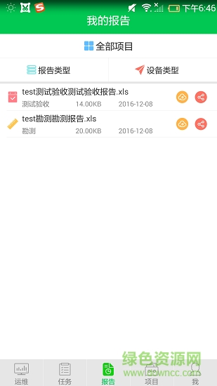 華為服務(wù)專家(service expert) v100 安卓版 1