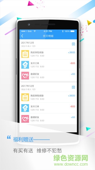 精優(yōu)車服 v1.1.3 安卓版 0