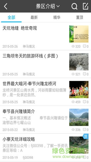 三角壩網(wǎng) v1.0.0 安卓版 0