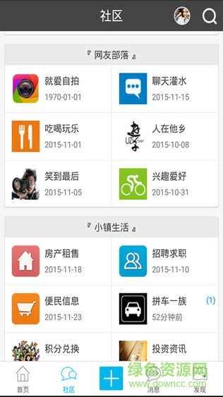三角壩網(wǎng) v1.0.0 安卓版 1