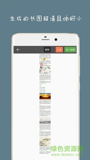 手機(jī)網(wǎng)頁長截圖 網(wǎng)頁長截圖app下載