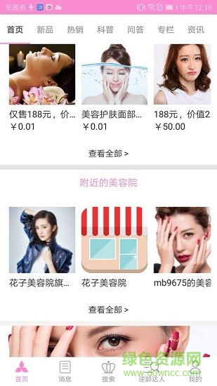 花粉團(tuán) v1.0.4 安卓版 0