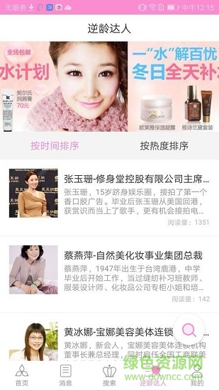 花粉團(tuán) v1.0.4 安卓版 3