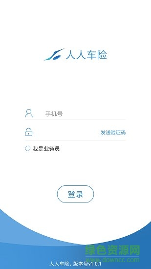 人人車險(xiǎn) v1.0.3 安卓版 3