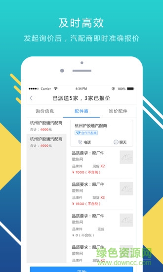 如山理賠端 v2.4.3 安卓版 2