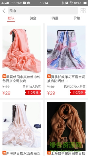 淘友記軟件 v1.0 安卓版 0