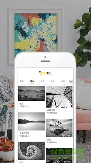 閣德美陳設(shè) v0.0.10 安卓版 1