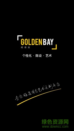 閣德美陳設(shè) 閣德美陳設(shè)app下載