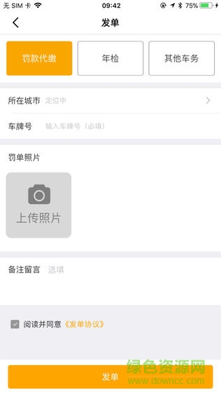 車務(wù)匠安卓版 車務(wù)匠app