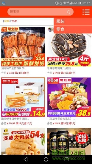 球友惠 v1.0 安卓版 1