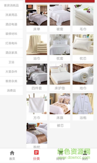 愛(ài)航酒店用品