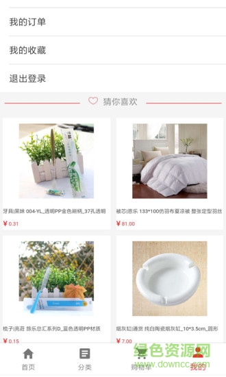 愛(ài)航酒店用品商城 v1.6.8 安卓版 3