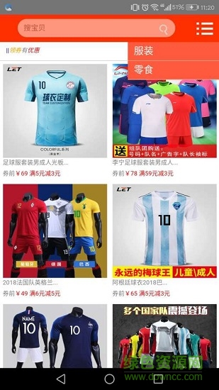 球友惠 v1.0 安卓版 0