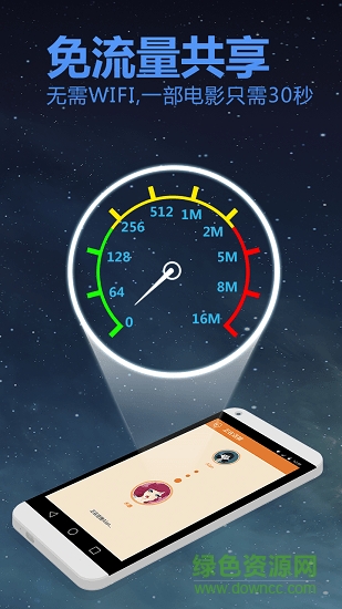 gotransfer v1.2.3 安卓版 0