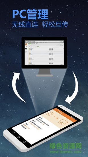 gotransfer v1.2.3 安卓版 1