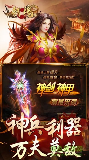 弒魂online手游九游版 v1.0.0 安卓版 0