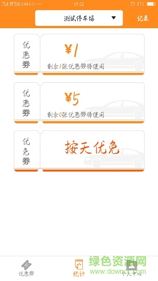 樂(lè)泊商家手機(jī)版