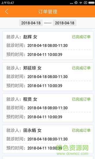 醫(yī)家互聯(lián)app