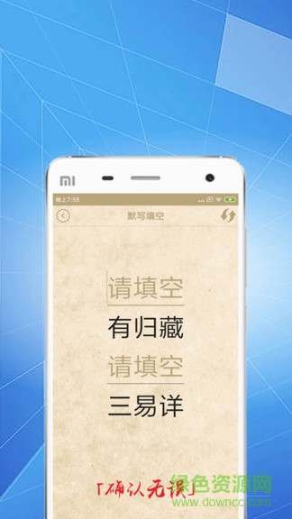 快學(xué)三字經(jīng) v1.0.0 安卓版 1